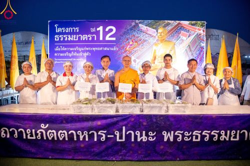 ภาพ No.115661:พิธีถวายภัตตาหารเป็นสังฆทาน แด่คณะพระธรรมยาตรา ปีที่ 12 วันที่ 20 มกราคม พ.ศ. 2567 ณ วัดโบสถ์(บน) บางคูเวียง จ.นนทบุรี