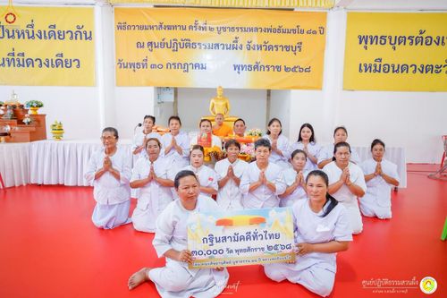 ภาพ No.248465:วันที่ 26-28 กันยายน พ.ศ. 2568 โครงการอบรมอุบาสกแก้ว อุบาสิกาแก้ว รุ่นที่ 3 ผู้แทนทอดกฐินสามัคคีทั่วไทย 30,000 วัด บูชาธรรม 81 ปี หลวงพ่อธัมมชโย ณ ศูนย์ปฏิบัติธรรมสวนผึ้ง จ.ราชบุรี