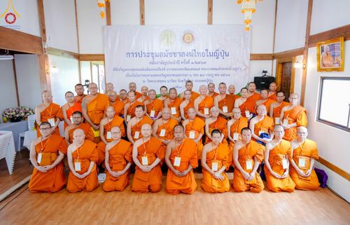 ภาพ No.145095:การประชุมสมัชชาสงฆ์ไทยในญี่ปุ่น ในวันศุกร์ที่ 12 - อาทิตย์ที่ 14 กรกฎาคม พ.ศ.2567 ณ วัดพระเชตุพน นาริตะ จังหวัดชิบะ ประเทศญี่ปุ่น