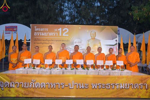 ภาพ No.111874:พิธีถวายภัตตาหารเป็นสังฆทาน แด่คณะพระธรรมยาตราฯ ในโครงการธรรมยาตรา กตัญญูบูชา มหาปูชนียาจารย์ พระมงคลเทพมุนี(สด จนฺทสโร) พระผู้ปราบมาร อนุสรณ์สถาน 7 แห่ง ปีที่ 12 วันที่ 14 มกราคม พ.ศ. 2567 ณ อนุสรณ์สถานมหาวิหารพระมงคลเทพมุนี  (โลตัสแลนด์) อ.สองพี่น้อง จ