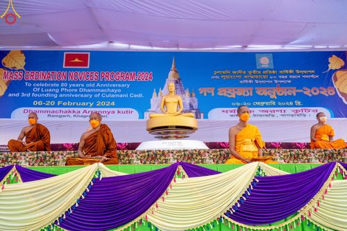 ภาพ No.127621:Photo Story ปฐมบรรพชาชาวพุทธมาร์มา Episode 2/5 วันที่ 6-7 กุมภาพันธ์ พ.ศ. 2567  โครงการบรรพชาครั้งประวัติศาสตร์ แห่งเทือกเขาจิตตะกอง  ครั้งแรกของชาวพุทธมาร์มา บังกลาเทศ บูชาธรรม 80 ปีหลวงพ่อธัมมชโย ณ วัดธัมจักร อรัญกุฏิ เมืองรัมการ์ คาร์กาชารี บังกลาเทศ