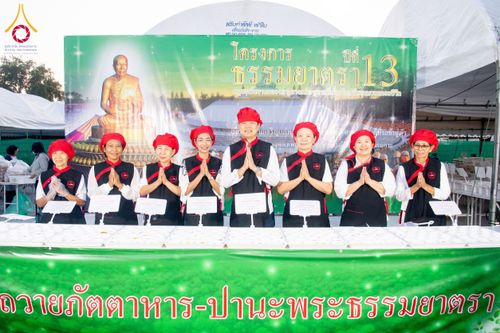 ภาพ No.193620:สาธุชนถวายภัตตาหารเป็นสังฆทาน แด่พระธรรมยาตรา ณ อนุสรณ์สถานคลองบางนางแท่น อ.สามพราน จ.นครปฐม ในโครงการธรรมยาตรา กตัญญูบูชา มหาปูชนียาจารย์ พระมงคลเทพมุนี(สด จนฺทสโร) พระผู้ปราบมาร อนุสรณ์สถาน 7 แห่ง ปีที่ 13 วันที่ 11 มกราคม พ.ศ. 2568