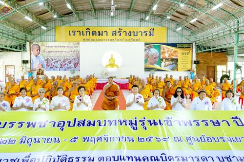 ภาพ No.231361:วันที่ 29 มิถุนายน พ.ศ. 2568 โครงการบรรพชาอุปสมบทหมู่รุ่นเข้าพรรษา ณ ศูนย์อบรมเยาวชนสุรินทร์