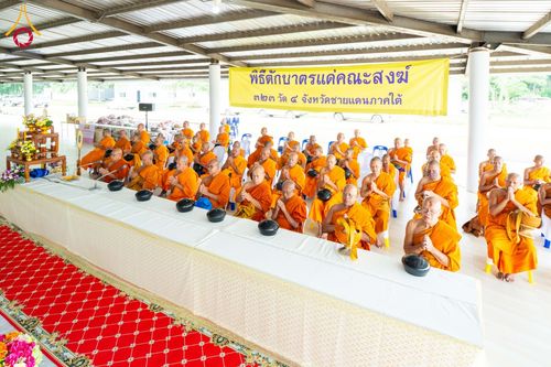 ภาพ No.156173:พิธีถวายสังฆทานแด่คณะสงฆ์ 323 วัด 4 จังหวัดชายแดนภาคใต้ ปีที่ 20 ครั้งที่ 173 พิธีมอบกองทุนหนุนแรงใจช่วยครูใต้ ปีที่ 17 ครั้งที่ 137 วันเสาร์ที่ 21 กันยายน พ.ศ.2567 ณ ศูนย์ปฏิบัติธรรมภาคใต้ อ.บางกล่ำ จ.สงขลา