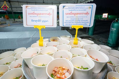 ภาพ No.300251:วันที่ 22 มกราคม พ.ศ. 2569 พิธีถวายภัตตาหารเป็นสังฆทาน แด่พระธรรมยาตรา ณ อนุสรณ์สถานบางปลา วัดบางปลา อำเภอบางเลน จังหวัดนครปฐม ในโครงการธรรมยาตรา กตัญญูบูชา มหาปูชนียาจารย์ พระมงคลเทพมุนี(สด จนฺทสโร) พระผู้ปราบมาร อนุสรณ์สถาน 7 แห่ง ปีที่ 14