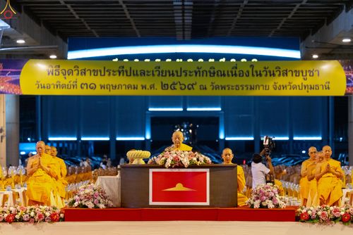 ภาพ No.330986:วันวิสาขบูชา อาทิตย์ที่ 31 พฤษภาคม พ.ศ.2569 พิธีจุดวิสาขประทีป , พิธีเวียนประทักษิณ  รอบพระมหาธรรมกายเจดีย์  และพิธีฉลองชัยสวดมนต์บทธัมมจักกัปปวัตนสูตร  ครบ 8,415,000,000 จบ ณ วัดพระธรรมกาย