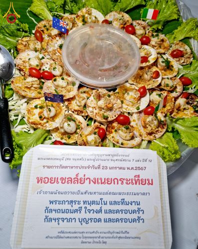 ภาพ No.117488:พิธีถวายภัตตาหารเป็นสังฆทาน แด่คณะพระธรรมยาตรา วันที่ 23 มกราคม พ.ศ. 2567 ณ อนุสรณ์สถานบางปลา อ.บางเลน จ.นครปฐม