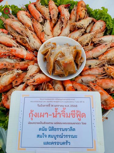 ภาพ No.194981:พิธีถวายภัตตาหารเป็นสังฆทาน แด่พระธรรมยาตรา ณ อนุสรณ์สถานมหาวิหารพระมงคลเทพมุนี (โลตัสแลนด์) อ.สองพี่น้อง จ.สุพรรณบุรี ในโครงการธรรมยาตรา กตัญญูบูชา มหาปูชนียาจารย์ พระมงคลเทพมุนี(สด จนฺทสโร) พระผู้ปราบมาร แห่ง ปีที่ 13 วันที่ 14 มกราคม พ.ศ.2568