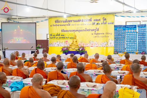 ภาพ No.208537:พิธีถวายสังฆทานแด่คณะสงฆ์ 323 วัด ปีที่ 21 ครั้งที่ 174 พิธีมอบกองทุนหนุนแรงใจช่วยครูใต้ ปีที่ 18 ครั้งที่ 138 และพิธีทำบุญอุทิศส่วนกุศลให้ผู้วายชนม์ ณ วัดบุณณาราม(วัดโคกงู) จ.นราธิวาส วันเสาร์ที่ 15 กุมภาพันธ์ พ.ศ.2568