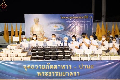 ภาพ No.75106:พิธีถวายภัตตาหารเป็นสังฆทาน แด่คณะพระธรรมยาตราฯ ในโครงการธรรมยาตรากตัญญูบูชา มหาปูชนียาจารย์ พระมงคลเทพมุนี(สด จนฺทสโร) พระผู้ปราบมาร อนุสรณ์สถาน 7 แห่ง ปีที่ 11 วันที่ 31 มกราคม พ.ศ. 2566