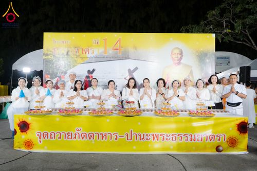 ภาพ No.288249:วันที่ 5 มกราคม พ.ศ. 2569 พิธีถวายภัตตาหารเป็นสังฆทาน แด่พระธรรมยาตรา ในโครงการธรรมยาตรา กตัญญูบูชา มหาปูชนียาจารย์ พระมงคลเทพมุนี(สด จนฺทสโร) พระผู้ปราบมาร อนุสรณ์สถาน 7 แห่ง ปีที่ 14 ณ อนุสรณ์สถานมหาวิหารพระมงคลเทพมุนี (โลตัสแลนด์) อ.สองพี่น้อง จ.สุพรร