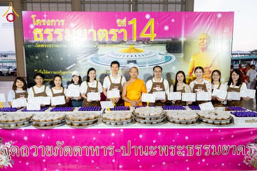 ภาพ No.305522:วันที่ 29 มกราคม พ.ศ. 2569 พิธีถวายภัตตาหารเป็นสังฆทาน แด่พระธรรมยาตรา ณ วัดพระธรรมกาย  จังหวัดปทุมธานี ในโครงการธรรมยาตรา กตัญญูบูชา มหาปูชนียาจารย์ พระมงคลเทพมุนี(สด จนฺทสโร) พระผู้ปราบมาร อนุสรณ์สถาน 7 แห่ง ปีที่ 14