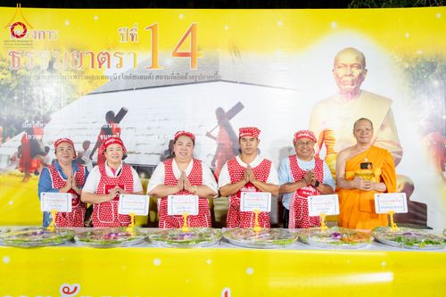 ภาพ No.288263:วันที่ 5 มกราคม พ.ศ. 2569 พิธีถวายภัตตาหารเป็นสังฆทาน แด่พระธรรมยาตรา ในโครงการธรรมยาตรา กตัญญูบูชา มหาปูชนียาจารย์ พระมงคลเทพมุนี(สด จนฺทสโร) พระผู้ปราบมาร อนุสรณ์สถาน 7 แห่ง ปีที่ 14 ณ อนุสรณ์สถานมหาวิหารพระมงคลเทพมุนี (โลตัสแลนด์) อ.สองพี่น้อง จ.สุพรร