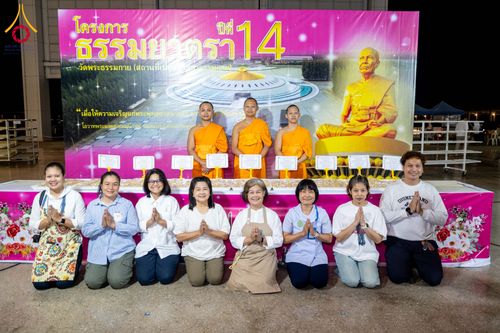 ภาพ No.303817:วันที่ 28 มกราคม พ.ศ. 2569 พิธีถวายภัตตาหารเป็นสังฆทาน แด่พระธรรมยาตรา ณ วัดพระธรรมกาย  จังหวัดปทุมธานี ในโครงการธรรมยาตรา กตัญญูบูชา มหาปูชนียาจารย์ พระมงคลเทพมุนี(สด จนฺทสโร) พระผู้ปราบมาร อนุสรณ์สถาน 7 แห่ง ปีที่ 14