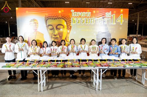 ภาพ No.303087:วันที่ 26 มกราคม พ.ศ. 2569 พิธีถวายภัตตาหารเป็นสังฆทาน แด่พระธรรมยาตรา ณ วัดพระธรรมกาย  จังหวัดปทุมธานี ในโครงการธรรมยาตรา กตัญญูบูชา มหาปูชนียาจารย์ พระมงคลเทพมุนี(สด จนฺทสโร) พระผู้ปราบมาร อนุสรณ์สถาน 7 แห่ง ปีที่ 14