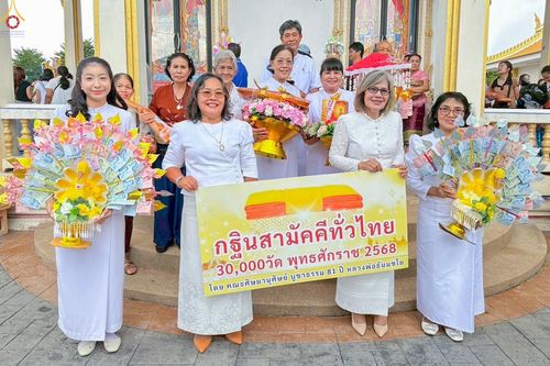 ภาพ No.278653:วันอาทิตย์ที่ 2 พฤศจิกายน พ.ศ.2568 พิธีทอดกฐินสามัคคีทั่วไทย โดยคณะศิษยานุศิษย์ บูชาธรรม 81 ปี หลวงพ่อธัมมชโย ณ วัดมงคลนิมิตร อ.บางเสาธง จ.สมุทรปราการ