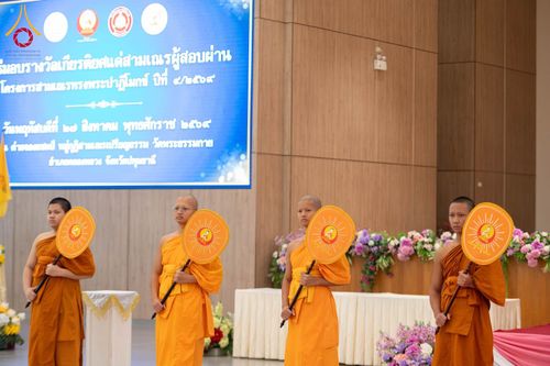 ภาพ No.346706:วันพฤหัสบดี 27 สิงหาคม พ.ศ.2569 พิธีมอบรางวัลแก่สามเณรทรงพระปาฏิโมกข์ปีที่ 4/2569