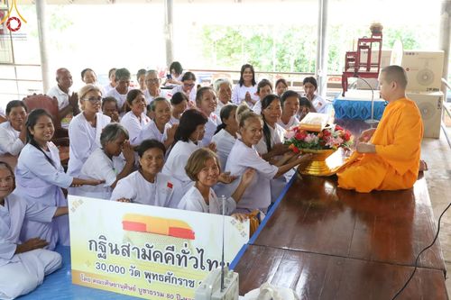 ภาพ No.152428:พิธีมอบสไบแก้ว โครงการอบรมอุบาสิกาแก้วจังหวัดบุรีรัมย์รุ่นที่ 1 วันที่ 6-8 กันยายน พ.ศ. 2567