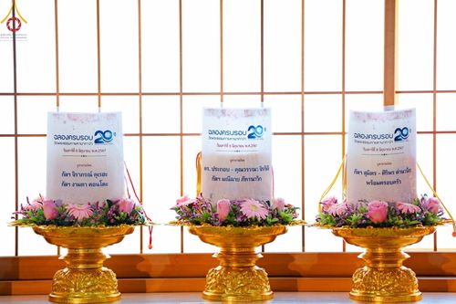 ภาพ No.140576:พิธีทอดผ้าป่าฉลองชัย 20 ปี วัดพระธรรมกายคานากาว่า วันเสาร์ที่ 8 มิถุนายน พ.ศ. 2567