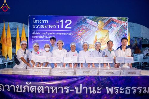 ภาพ No.116385:พิธีถวายภัตตาหารเป็นสังฆทาน แด่คณะพระธรรมยาตรา ปีที่ 12 วันที่ 21 มกราคม พ.ศ. 2567 ณ วัดโบสถ์(บน) บางคูเวียง จ.นนทบุรี