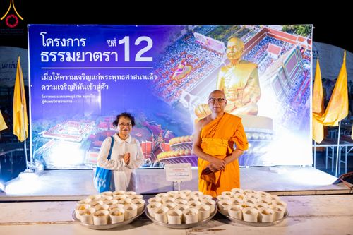 ภาพ No.114496:พิธีถวายภัตตาหารเป็นสังฆทาน แด่คณะพระธรรมยาตรา ปีที่ 12 วันที่ 18 มกราคม พ.ศ. 2567 ณ วัดโบสถ์(บน) บางคูเวียง จ.นนทบุรี
