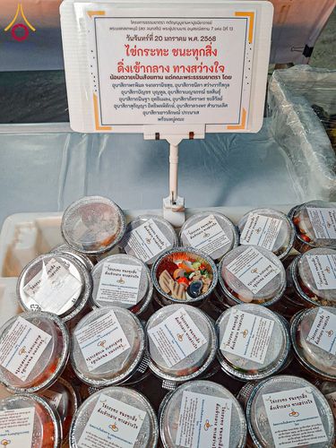 ภาพ No.198341:พิธีถวายภัตตาหารเป็นสังฆทาน แด่พระธรรมยาตรา ณ อนุสรณ์สถานบางปลา วัดบางปลา อำเภอบางเลน จังหวัดนครปฐม ในโครงการธรรมยาตรา กตัญญูบูชา มหาปูชนียาจารย์ พระมงคลเทพมุนี(สด จนฺทสโร) พระผู้ปราบมาร อนุสรณ์สถาน 7 แห่ง ปีที่ 13 วันที่ 20 มกราคม พ.ศ. 2568