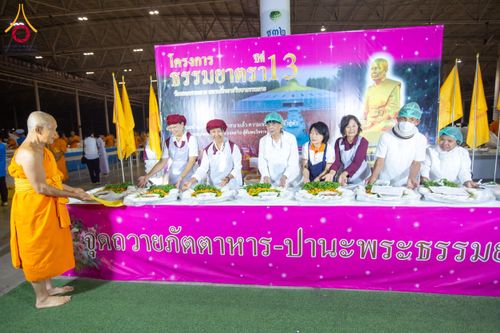 ภาพ No.203689:พิธีถวายภัตตาหารเป็นสังฆทาน แด่พระธรรมยาตรา ณ วัดพระธรรมกาย ตำบลคลองสาม อำเภอคลองหลวง จังหวัดปทุมธานี ในโครงการธรรมยาตรา กตัญญูบูชา มหาปูชนียาจารย์ พระมงคลเทพมุนี(สด จนฺทสโร) พระผู้ปราบมาร อนุสรณ์สถาน 7 แห่ง ปีที่ 13 วันที่ 30 มกราคม พ.ศ. 2568