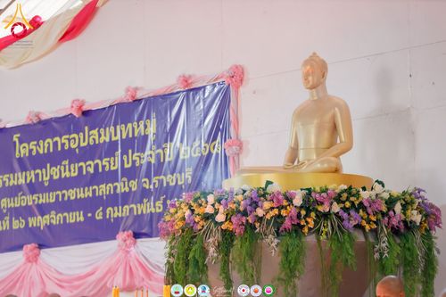 ภาพ No.276528:วันพุธที่ 3 ธันวาคม  พ.ศ. 2568 โครงการอุปสมบทหมู่ รุ่นบูชาธรรมมหาปูชนียาจารย์ 2568 ศูนย์อบรมเยาวชนผาสุกวานิช จังหวัดราชบุรี