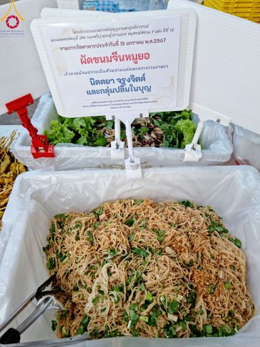 ภาพ No.112904:พิธีถวายภัตตาหารเป็นสังฆทาน แด่คณะพระธรรมยาตรา ปีที่ 12 วันที่ 15 มกราคม พ.ศ. 2567 ณ วัดสองพี่น้อง จ.สุพรรณบุรี