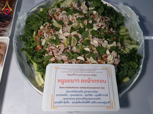 ภาพ No.200884:พิธีถวายภัตตาหารเป็นสังฆทาน แด่พระธรรมยาตรา ณ อนุสรณ์สถานบางปลา วัดบางปลา อำเภอบางเลน จังหวัดนครปฐม ในโครงการธรรมยาตรา กตัญญูบูชา มหาปูชนียาจารย์ พระมงคลเทพมุนี(สด จนฺทสโร) พระผู้ปราบมาร อนุสรณ์สถาน 7 แห่ง ปีที่ 13 วันที่ 24 มกราคม พ.ศ. 2568