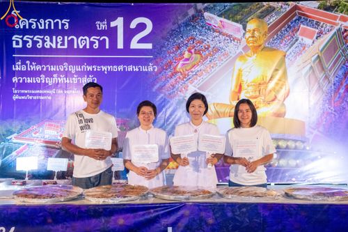 ภาพ No.115652:พิธีถวายภัตตาหารเป็นสังฆทาน แด่คณะพระธรรมยาตรา ปีที่ 12 วันที่ 20 มกราคม พ.ศ. 2567 ณ วัดโบสถ์(บน) บางคูเวียง จ.นนทบุรี