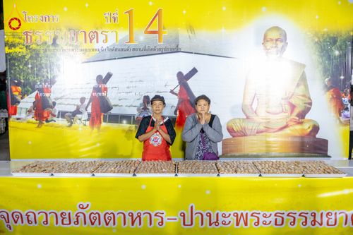 ภาพ No.293452:วันที่ 13 มกราคม พ.ศ. 2569 พิธีถวายภัตตาหารเป็นสังฆทาน แด่พระธรรมยาตรา ณ อนุสรณ์สถานมหาวิหารพระมงคลเทพมุนี (โลตัสแลนด์) อ.สองพี่น้อง จ.สุพรรณบุรี ในโครงการธรรมยาตรา กตัญญูบูชา มหาปูชนียาจารย์ พระมงคลเทพมุนี(สด จนฺทสโร) พระผู้ปราบมาร อนุสรณ์สถาน 7 แห่ง ปี