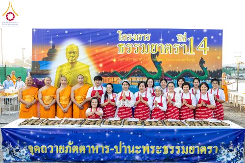 ภาพ No.297887:วันที่ 19 มกราคม พ.ศ. 2569 พิธีถวายภัตตาหารเป็นสังฆทาน แด่พระธรรมยาตรา ณ อนุสรณ์สถานบางปลา วัดบางปลา อำเภอบางเลน จังหวัดนครปฐม ในโครงการธรรมยาตรา กตัญญูบูชา มหาปูชนียาจารย์ พระมงคลเทพมุนี(สด จนฺทสโร) พระผู้ปราบมาร อนุสรณ์สถาน 7 แห่ง ปีที่ 14