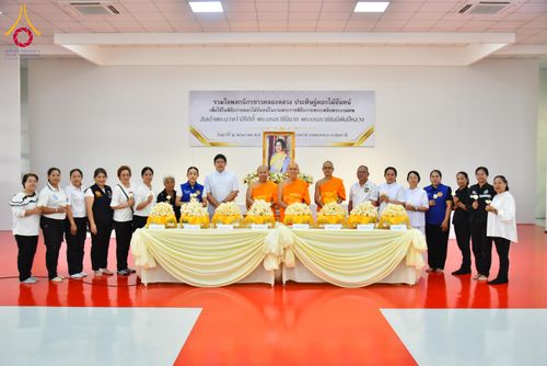ภาพ No.327530:วันศุกร์ที่ 1 พฤษภาคม พ.ศ. 2569 รวมใจพสกนิกรชาวอำเภอคลองหลวง ประดิษฐ์ดอกไม้จันทน์ เพื่อใช้ในพิธีถวายดอกไม้จันทน์ในงานพระราชพิธีถวายพระเพลิงพระบรมศพ สมเด็จพระนางเจ้าสิริกิติ์ พระบรมราชินีนาถ พระบรมราชชนนีพันปีหลวง ณ วัดพระธรรมกาย