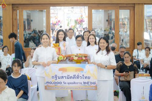 ภาพ No.283300:วันเสาร์ที่ 1 พฤศจิกายน 2568 พิธีทอดกฐินสามัคคีทั่วไทย 30,000 วัด  โดยคณะศิษยานุศิษย์ บูชาธรรม 81 ปี  หลวงพ่อธัมมชโย ณ วัดเจริญราษฏร์บำรุง อ.กำแพงแสน จ.นครปฐม