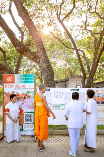 ภาพ No.319698:วันอาทิตย์ที่ 5 เมษายน พ.ศ.2569 พิธีตัดปอยผม และปลงผมนาคธรรมทายาท โครงการบรรพชาและอุปสมบทหมู่ รุ่นบูชาธรรม 82 ปี หลวงพ่อธัมมชโย