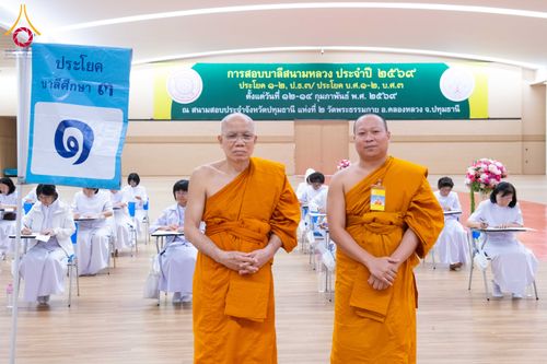 ภาพ No.310171:วันที่ 13-14 กุมภาพันธ์ พ.ศ. 2569 การสอบบาลีสนามหลวง ประจำปี 2569 ประโยค 1-2,  ป.ธ.3/ ประโยค บ.ศ.1-2, บ.ศ.3  ณ สนามสอบประจำจังหวัดปทุมธานี แห่งที่ 2   วัดพระธรรมกาย อ.คลองหลวง จ.ปทุมธานี