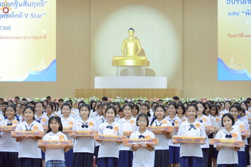 ภาพ No.246082:วันเสาร์ที่ 13 กันยายน พ.ศ. 2568 พิธีมอบผ้าไตรประธานกฐินสัมฤทธิ์เด็กดี V-Star ณ สภาธรรมกายสากล วัดพระธรรมกาย