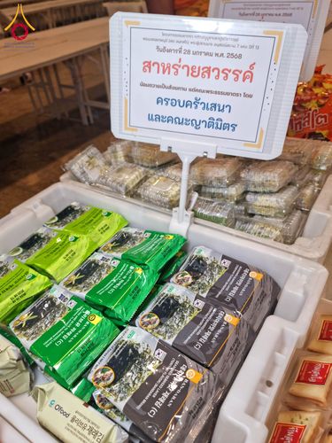 ภาพ No.202815:พิธีถวายภัตตาหารเป็นสังฆทาน แด่พระธรรมยาตรา ณ วัดพระธรรมกาย ตำบลคลองสาม อำเภอคลองหลวง จังหวัดปทุมธานี ในโครงการธรรมยาตรา กตัญญูบูชา มหาปูชนียาจารย์ พระมงคลเทพมุนี(สด จนฺทสโร) พระผู้ปราบมาร อนุสรณ์สถาน 7 แห่ง ปีที่ 13 วันที่ 28 มกราคม พ.ศ. 2568