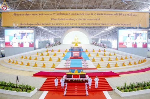 ภาพ No.60449:การต้อนรับพระสังฆาธิการ 10,000 กว่าวัดทั่วประเทศ พิธีมอบปัจจัยช่วยเหลือครู 4 จังหวัดชายแดนภาคใต้ พิธีปฏิบัติธรรม ในวันคุ้มครองโลก วันจันทร์ที่ 22 เมษายน พ.ศ.2567 ณ วัดพระธรรมกาย จ.ปทุมธานี