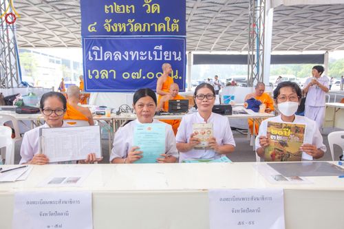 ภาพ No.59771:V.39 ทุ่มสุดใจ ธรรมชัย 80 ปี การเตรียมงาน การปฏิบัติงาน ของเจ้าหน้าที่หน่วยงานต่างๆ เพื่อพิธีฉลองอายุวัฒนมงคล 80 ปี หลวงพ่อธัมมชโย และรับถวายมหาสังฆทาน 10,000 กว่าวัดทั่วประเทศ ในวันคุ้มครองโลก จันทร์ที่ 22 เมษายน พ.ศ. 2567