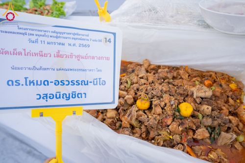 ภาพ No.292298:วันที่ 11 มกราคม พ.ศ. 2569 พิธีถวายภัตตาหารเป็นสังฆทาน แด่พระธรรมยาตรา ในโครงการธรรมยาตรา กตัญญูบูชา มหาปูชนียาจารย์ พระมงคลเทพมุนี(สด จนฺทสโร) พระผู้ปราบมาร อนุสรณ์สถาน 7 แห่ง ปีที่ 14 ณ  อนุสรณ์สถานลำดับที่ 2  สถานที่ตั้งมโนปณิธานบวชตลอดชีวิต อนุสรณ์สถ