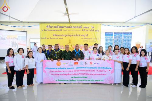 ภาพ No.78365:พิธีถวายสังฆทานแด่คณะสงฆ์ ๓๒๓ วัด พิธีมอบกองทุนหนุนแรงใจช่วยครูใต้และพิธีทำบุญอุทิศส่วนกุศลแด่ผู้วายชนม์ในเหตุการณ์ความไม่สงบ ๔ จังหวัดชายแดนภาคใต้  (ปัตตานี ยะลา นราธิวาส สงขลา) ปีที่ ๑๙ ครั้งที่ ๑๖๑ พิธีมอบกองทุนหนุนแรงใจช่วยครูใต้ (ปีที่ ๑๖ ครั้งที่ ๑