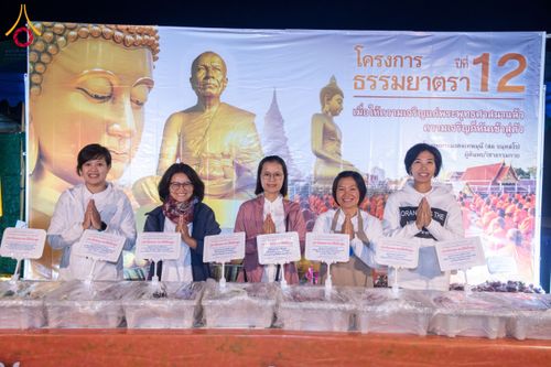 ภาพ No.118864:พิธีถวายภัตตาหารเป็นสังฆทาน แด่คณะพระธรรมยาตรา ปีที่ 12 วันที่ 26 มกราคม พ.ศ. 2567 ณ อนุสรณ์สถานบางปลา จ.นครปฐม