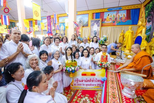 ภาพ No.169096:งานทอดกฐินสามัคคีวัดรังสีสุนทร กม.๕ โดย หน่วยบัญชาการต่อสู้อากาศยานและรักษาฝั่ง และโครงการกฐินสามัคคีทั่วไทย 30,000 วัด บูชาธรรม 80 ปี หลวงพ่อธัมมชโย โดย คณะศิษยานุศิษย์วัดพระธรรมกาย ณ วัดรังสีสุนทร กม.๕ จ. ชลบุรี วันที่ 23 ตุลาคม พ.ศ.2567