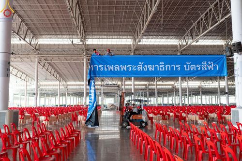 ภาพ No.60827:V.37 ยิ่งกว่าดี เพื่อ 80 ปีของพ่อ ภาพการเตรียมงานของหน่วยงานต่างๆ เพื่อพิธีฉลองอายุวัฒนมงคล 80 ปี หลวงพ่อธัมมชโย และรับถวายมหาสังฆทาน 10,000 กว่าวัดทั่วประเทศ ในวันคุ้มครองโลก วันจันทร์ที่ 22 เมษายน พ.ศ. 2567