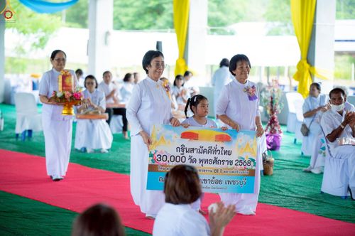 ภาพ No.255263:วันที่ 12 ตุลาคม พ.ศ. 2568 พิธีอัญเชิญพระบรมสารีริกธาตุและบรรจุ ลงในพระเกตุพระประธาน , พิธีทอดกฐินสามัคคีทั่วไทย 30,000 วัด โดยคณะศิษยานุศิษย์ วัดพระธรรมกาย  บูชาธรรม 81 ปี หลวงพ่อธัมมชโย ณ ธุดงคสถานเขาย้อย จ.เพชรบุรี