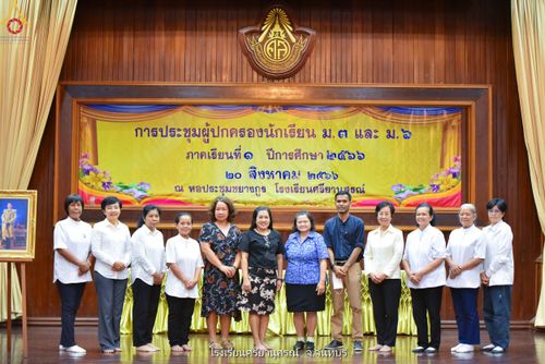 ภาพ No.87423:โครงการสมาธิเพื่อสันติภาพโลก จ.จันทบุรี วันที่ 24 สิงหาคม พ.ศ. 2566