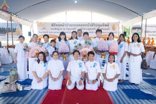 ภาพ No.91395:พิธีทอดผ้าป่ายกยอดดอกบัวสิริปทุมทิพย์  ประดิษฐาน ณ ปทุมเจดีย์  (เจดีย์พระพุทธเจ้า ๕ พระองค์) ณ ศูนย์อบรมเยาวชนจังหวัดปัตตานี 22 ตุลาคม พ.ศ.2566