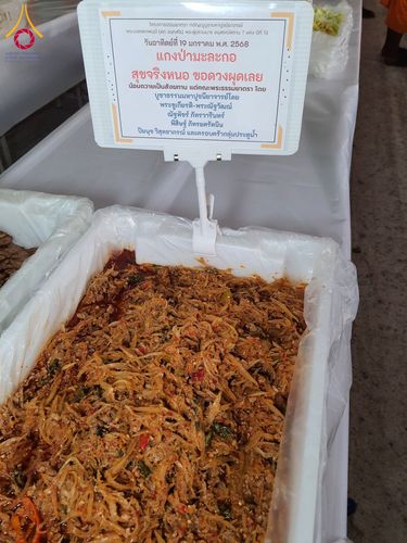 ภาพ No.197926:สาธุชนถวายภัตตาหารเป็นสังฆทาน แด่พระธรรมยาตรา ณ วัดโบสถ์(บน) ตำบลบางคูเวียง อำเภอบางกรวย จังหวัดนนทบุรี ในโครงการธรรมยาตรา กตัญญูบูชา มหาปูชนียาจารย์ พระมงคลเทพมุนี(สด จนฺทสโร) พระผู้ปราบมาร อนุสรณ์สถาน 7 แห่ง ปีที่ 13 วันที่ 19 มกราคม พ.ศ. 2568